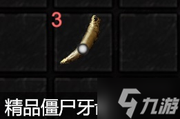 《鎮(zhèn)邪》養(yǎng)尸攻略 養(yǎng)尸前置條件與煉尸教程
