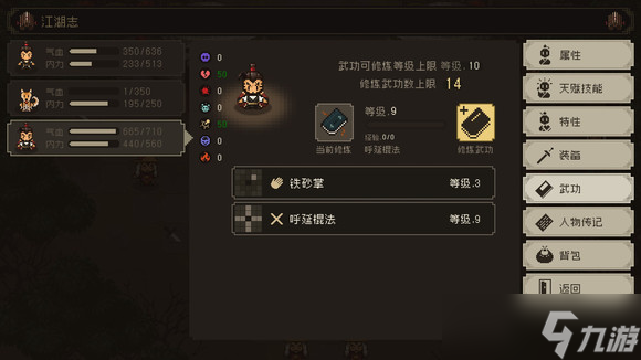 《大江湖之蒼龍與白鳥》拳腳流攻略 拳腳流怎么玩？