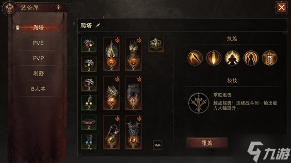 《暗黑破坏神不朽》圣教军各副本BD推荐