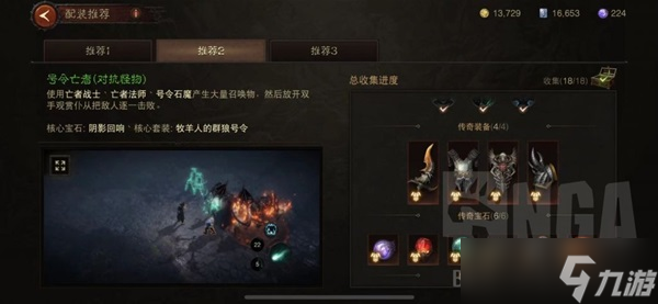 《暗黑破坏神不朽》死灵养猪流82%减伤单人60层Build分享