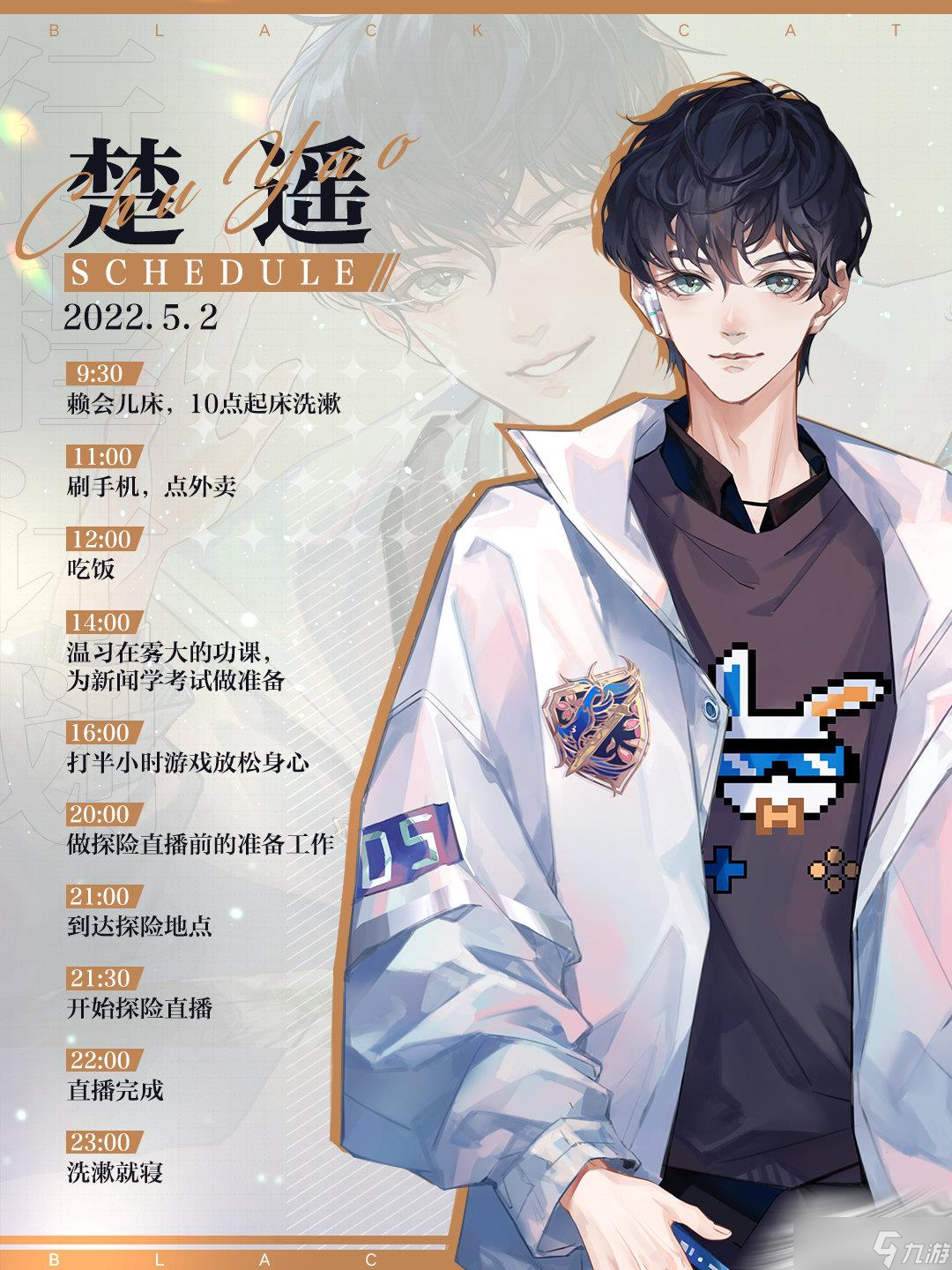 《黑猫奇闻社》游戏类型介绍