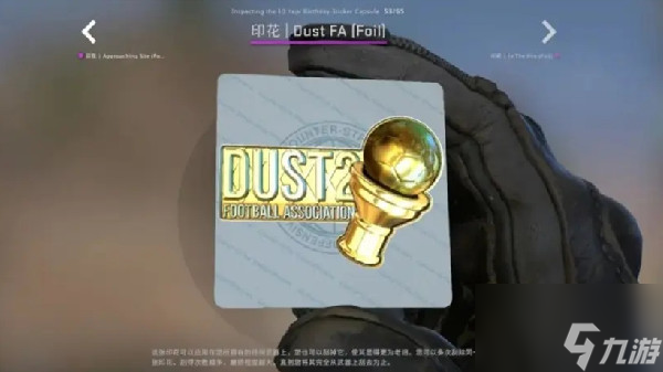 CSGO十周年膠囊多少錢 十周年膠囊怎么獲得