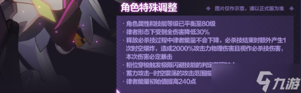 崩坏三6.0版本乐土详情