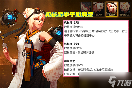 DNF8.17十大职业平衡 一阵雨成赢家 武极数据加强技能优化