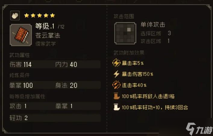 《大江湖之苍龙与白鸟》苍云庄藏书密道开启方法介绍