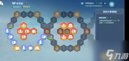 云上城之歌導(dǎo)靈器怎么加點(diǎn) 云上城之歌導(dǎo)靈器加點(diǎn)攻略