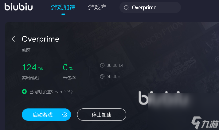 Overprime加速器下载教程2022 最新版加速器推荐