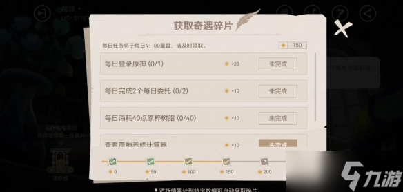 原神纸间奇旅第二天攻略：网页活动纸间奇旅第二天拼图摆放顺序