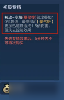 王者荣耀新的专精装如何 新专精装详情公布