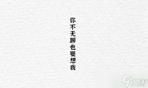 一字一句數(shù)字想念怎么過