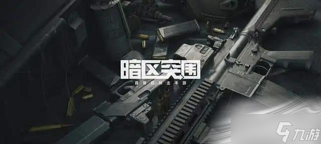 《暗区突围》带楼梯的白色房子位置介绍
