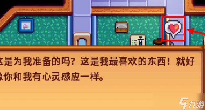 星露谷物語哈維婚后會干嘛