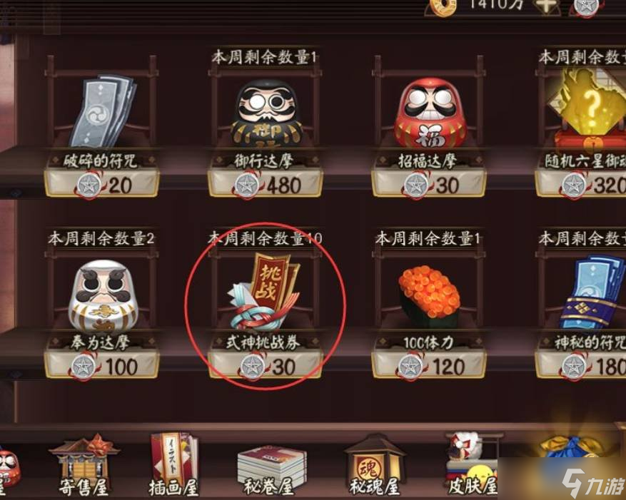 阴阳师式神挑战券怎么获得 式神挑战券获得方法