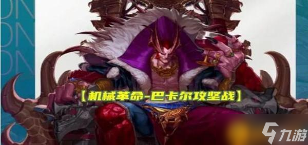 DNF巴卡尔团本延期补偿奖励是什么？巴卡尔团本延期补偿奖励一览