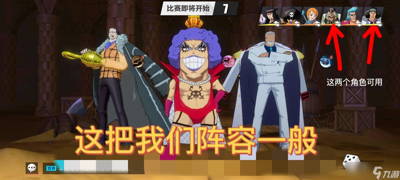 航海王热血航线小队决战攻略大全