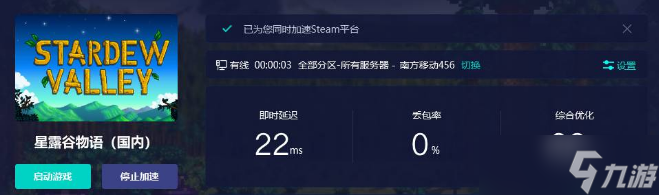 星露谷物语联机连接失败是怎么回事