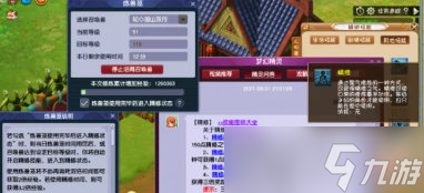 梦幻西游炼兽笼精修时间怎么用