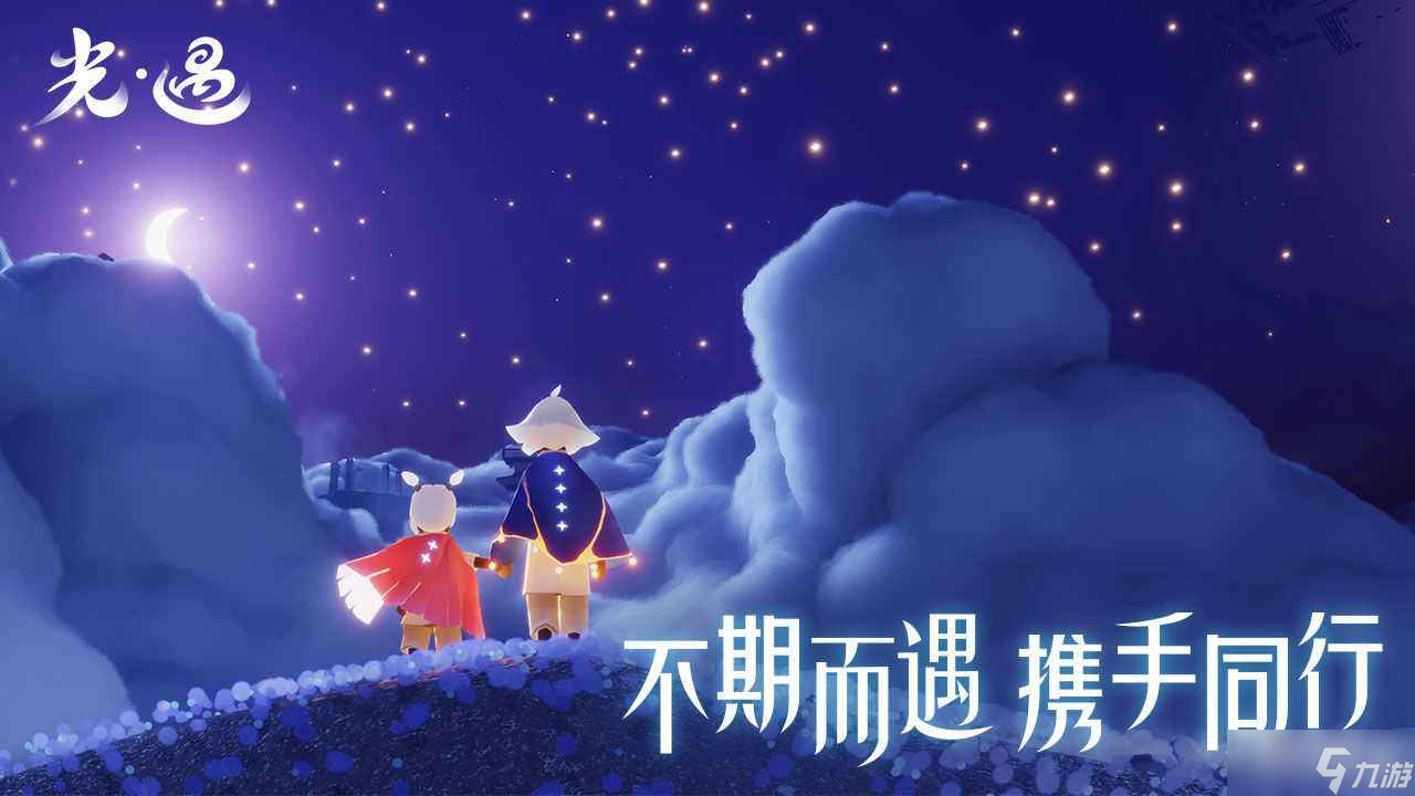 《光遇》8月18日每日任务攻略2022