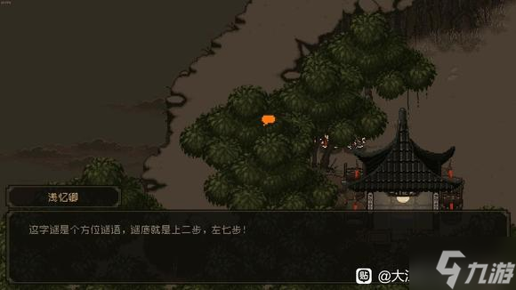 大江湖之苍龙与白鸟飞来峰解密心得 飞来峰谜题怎么解
