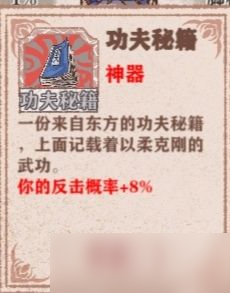 異世輪回錄神器圖鑒 全神器屬性一覽