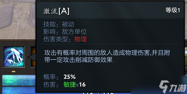 dota2守衛(wèi)雅典娜冥王篇技能詳細解析