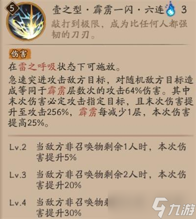 阴阳师我妻善逸技能是什么 我妻善逸技能详情