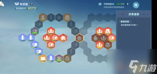 云上城之歌導(dǎo)靈器怎么加點(diǎn) 云上城之歌導(dǎo)靈器加點(diǎn)攻略