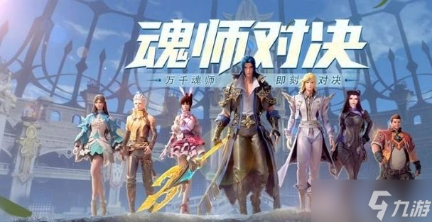 斗罗大陆魂师对决海魔女怎么加点 海魔女最强加点攻略