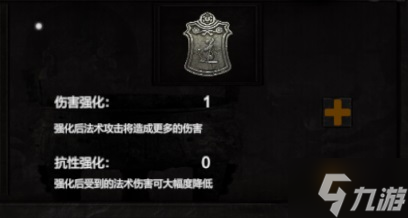 《镇邪》Demo符剑士困难难度开荒攻略