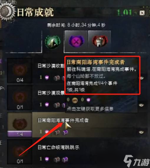 激戰(zhàn)2日常完美主義者怎么做？激戰(zhàn)2日常完美主義者任務(wù)完成方法