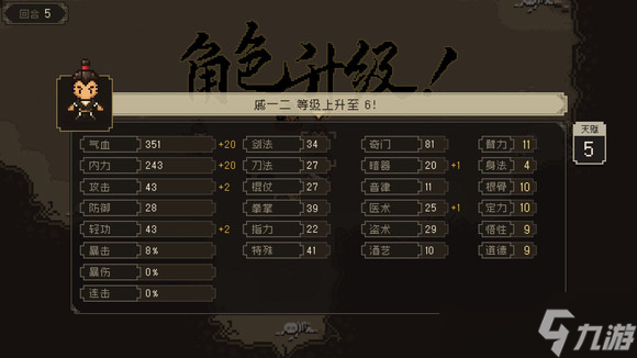 《大江湖之蒼龍與白鳥》拳腳流攻略 拳腳流怎么玩？