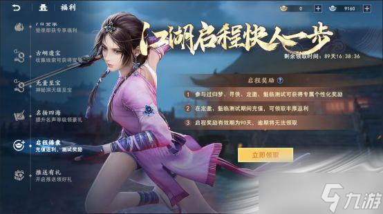 《不良人3》充值返还领取方法介绍