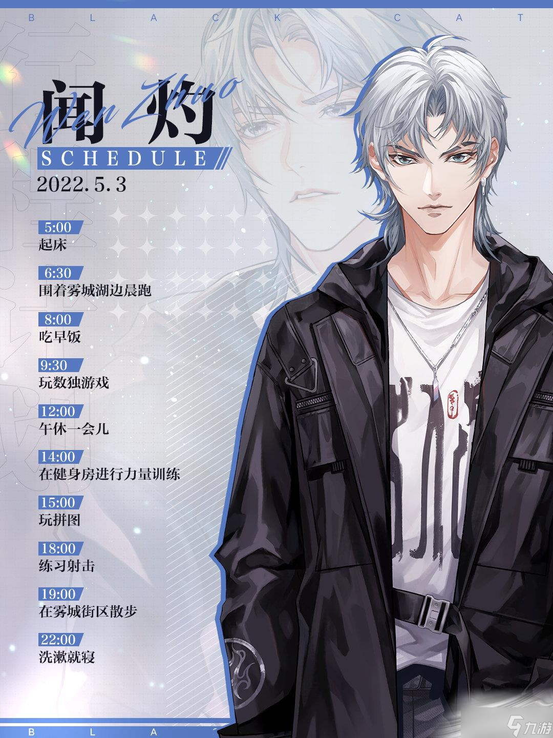 《黑猫奇闻社》公测时间