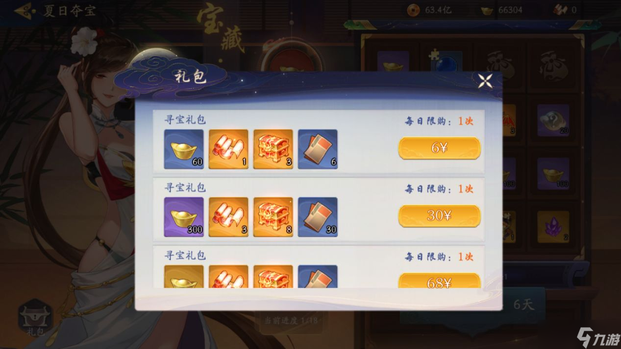武林闲侠金风送爽活动玩法攻略