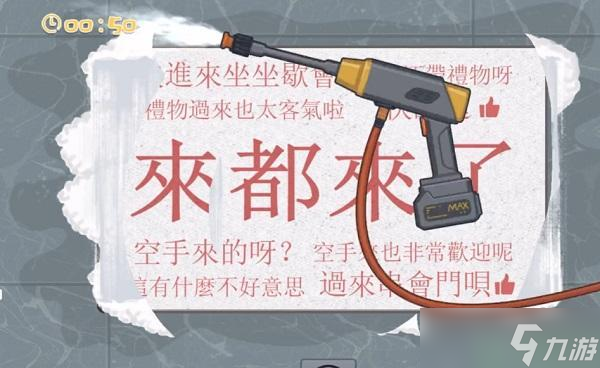 真香收纳摊攻略