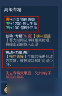 王者荣耀新的专精装如何 新专精装详情公布