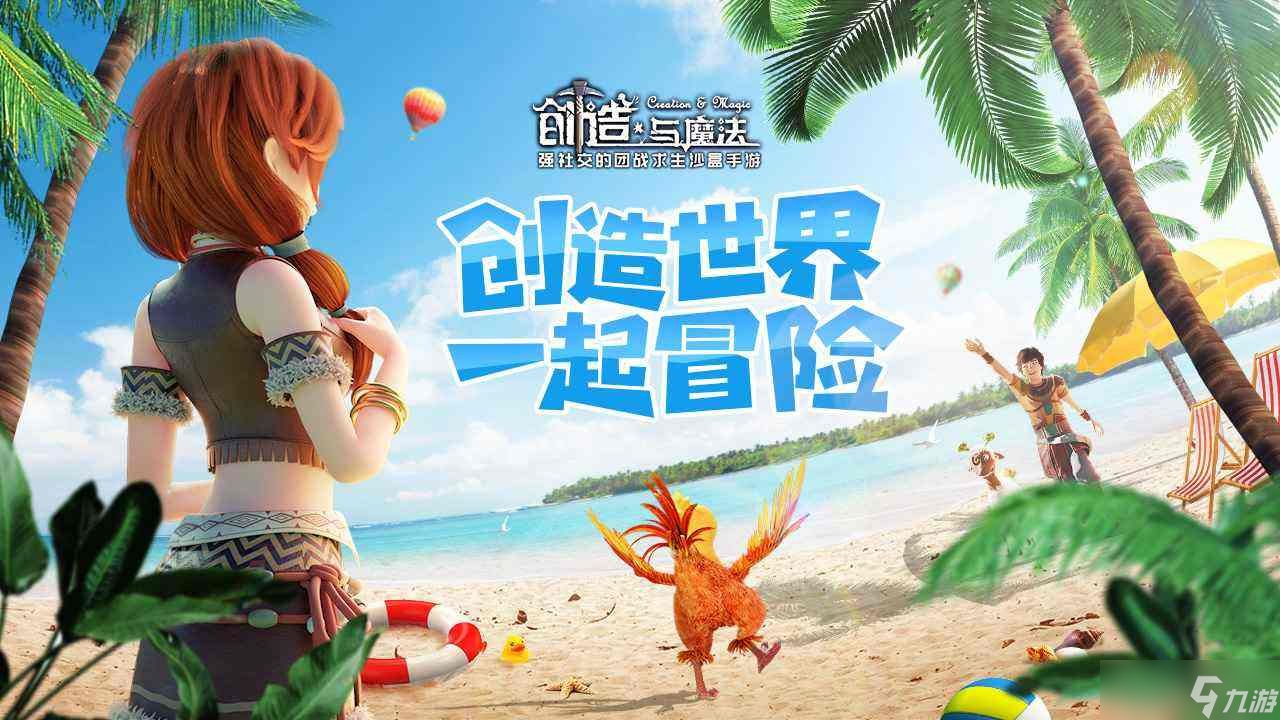 《创造与魔法》血蜥蜴位置在哪 血蜥蜴位置说明