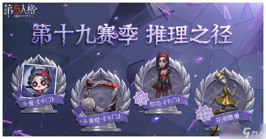 第五人格简谱推理之径玩法