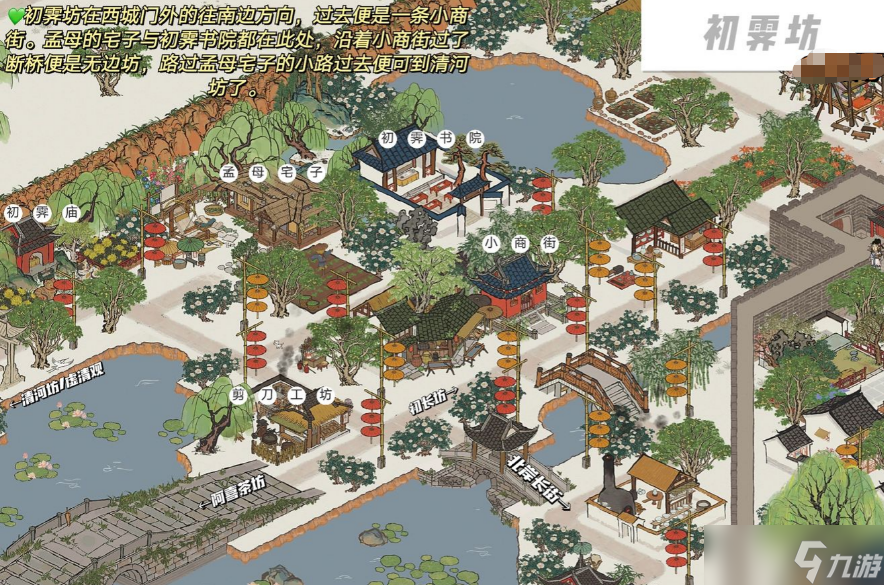 江南百景图杭州府布局