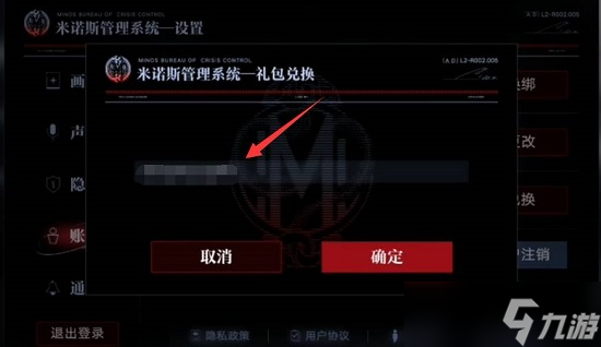 无期迷途兑换码在哪里兑换 无期迷途兑换码兑换位置介绍
