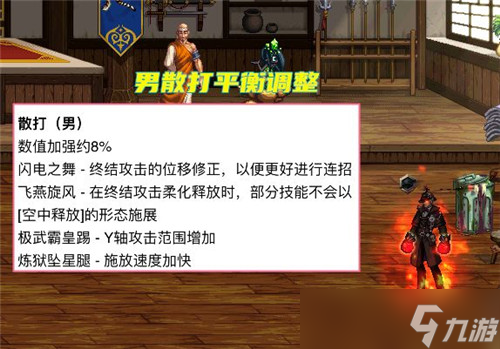 DNF8.17十大职业平衡 一阵雨成赢家 武极数据加强技能优化