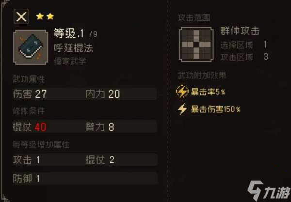 大江湖之苍龙与白鸟棍法秘籍如何获得 大江湖之苍龙与白鸟棍法秘籍获得方法介绍