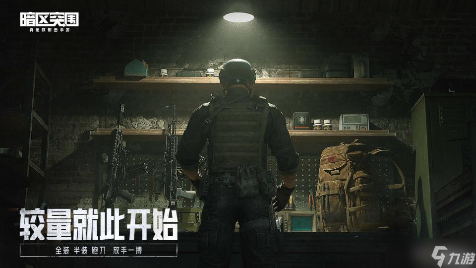 《暗区突围》S1赛季延长介绍