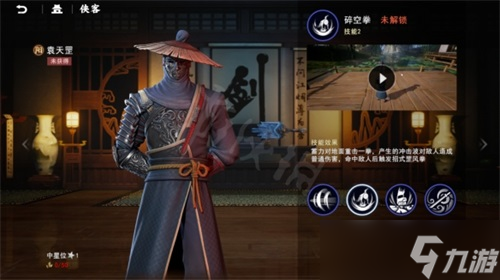 不良人3手游哪个职业厉害