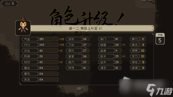 《大江湖之苍龙与白鸟》拳脚流玩法攻略