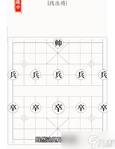 文字大师万宁象棋怎么过