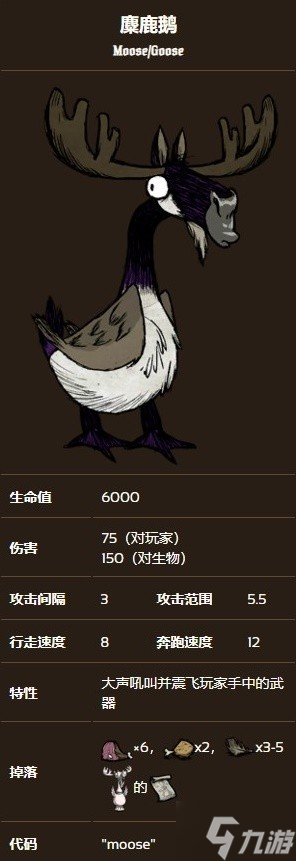 《饥荒》四季BOSS打法教学 四季BOSS怎么打