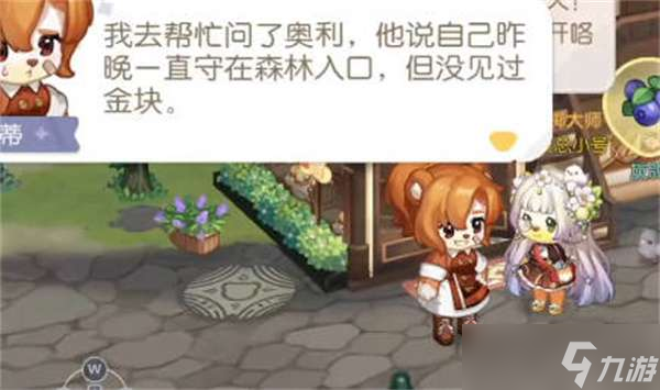 奥比岛手游金块失踪之谜怎么完成