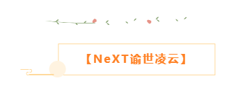 云垂风华赏拉开序幕 NeXT谕世凌云赛终极一战