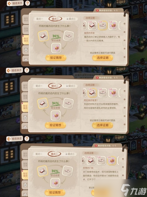 《奥比岛：梦想国度》暗夜袭击第二轮完成攻略
